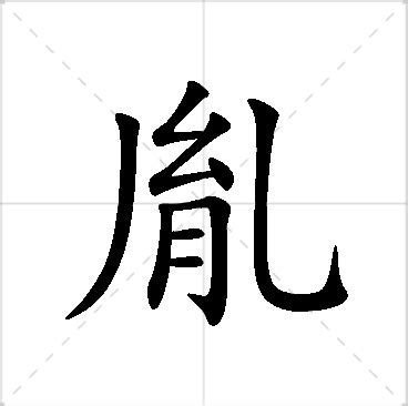 胤名字|胤字取名的寓意和含义